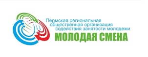 Молодая смена