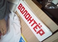 volotner 1